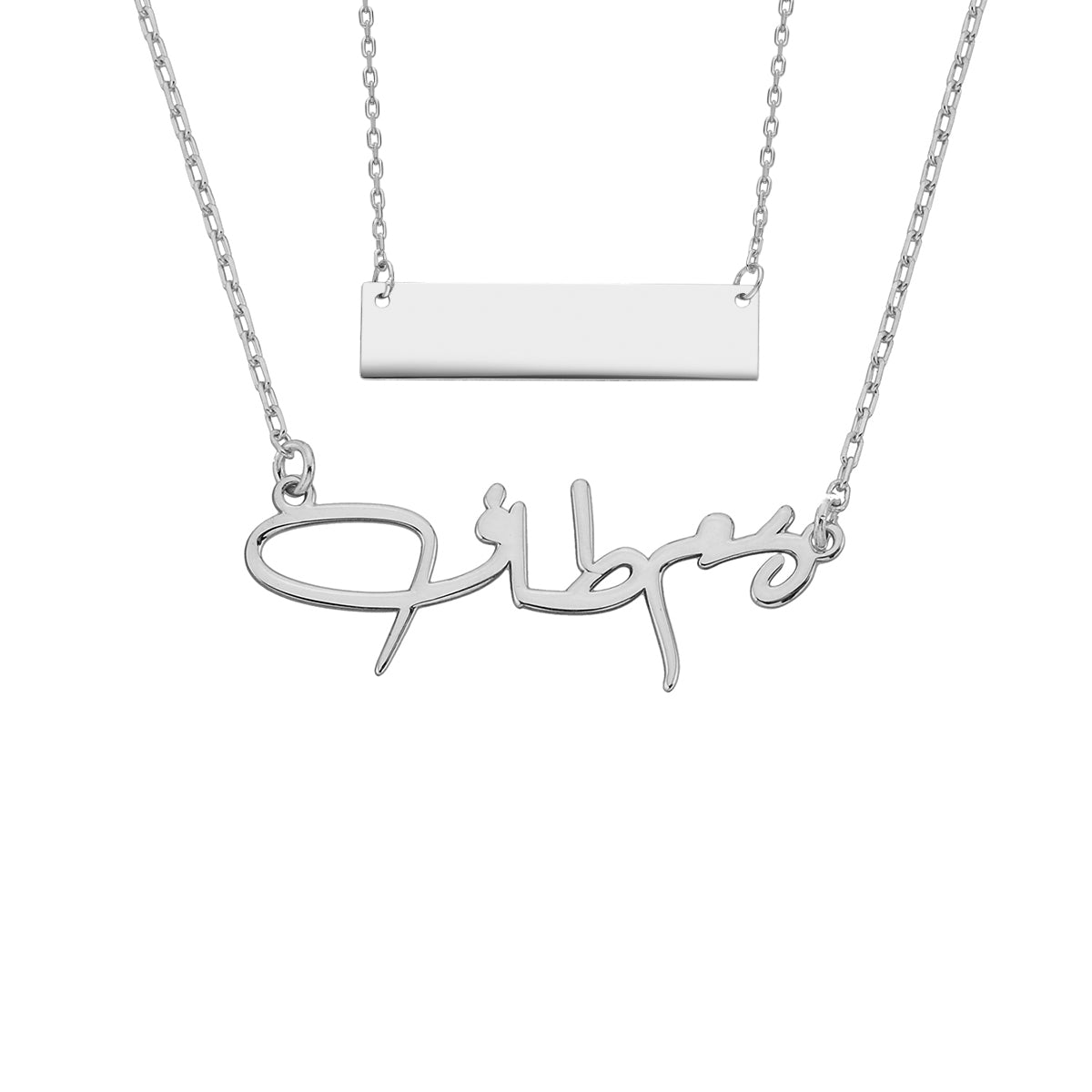 Kardelen 2er Gravur Kette Arabisch- 925 SILBER Sonderangebot der Fabrik